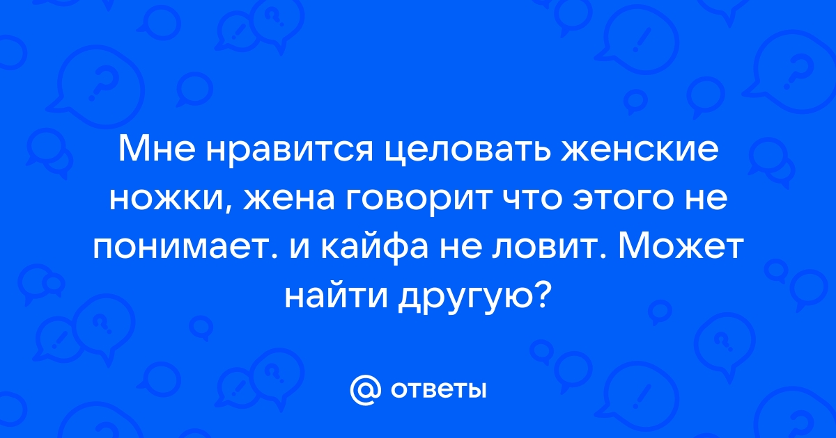 11 эрогенных зон женщины, о которых должен знать каждый мужчина