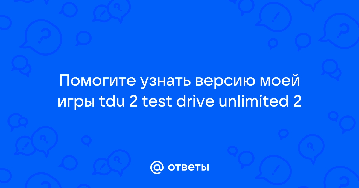 Tdu 2 как добавить свою музыку