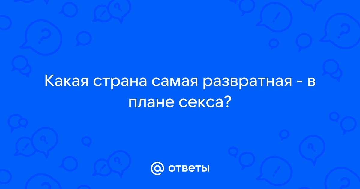 10 самых распространенных женских сексуальных фантазий