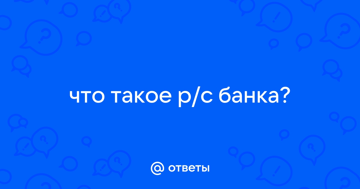 Что такое р