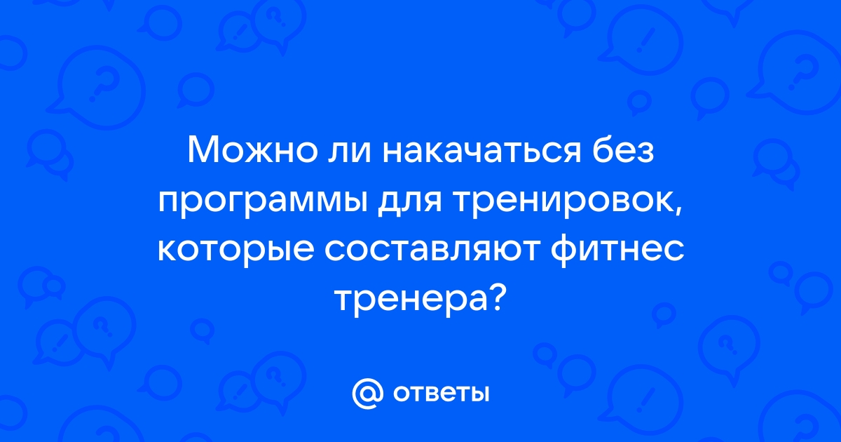 Как заморозить абонемент в физкульт через приложение