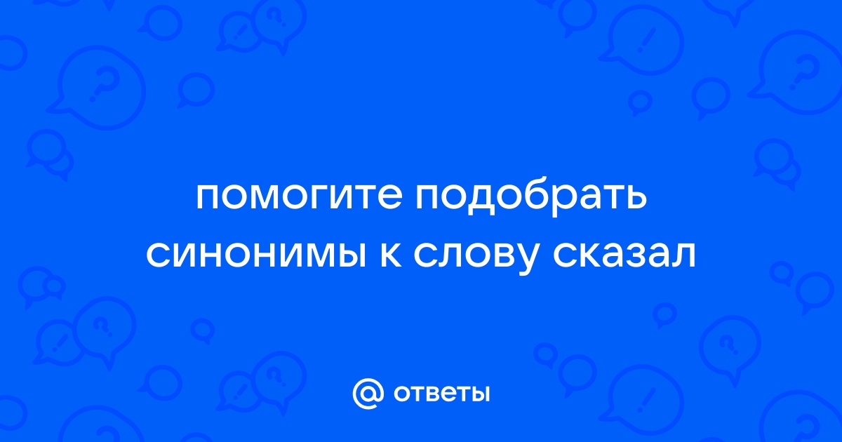 Синоним слова столкнуться с проблемой