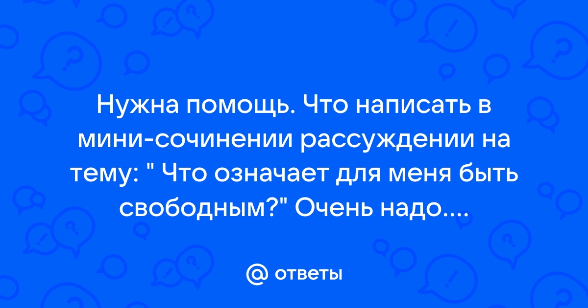 Картинка очень надо