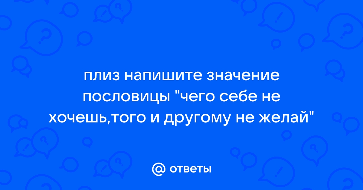 Ты не хочешь спросить меня о прочитанной книге спросила бабушка схема