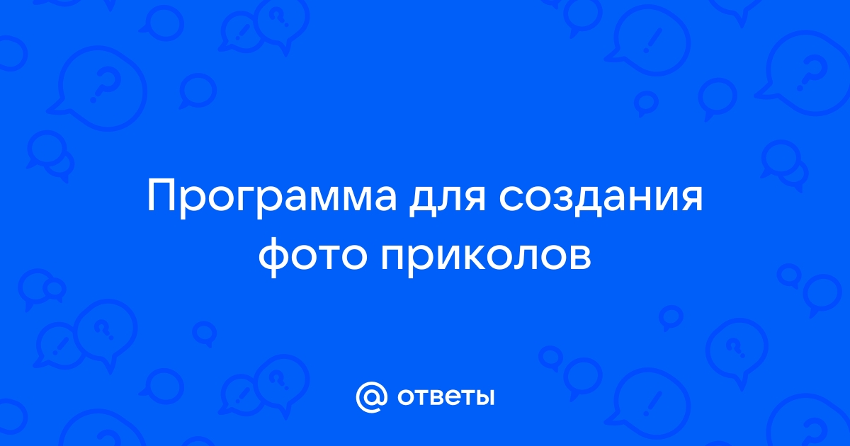 15 лучших забавных фоторедакторов для развлечения на Android и iOS