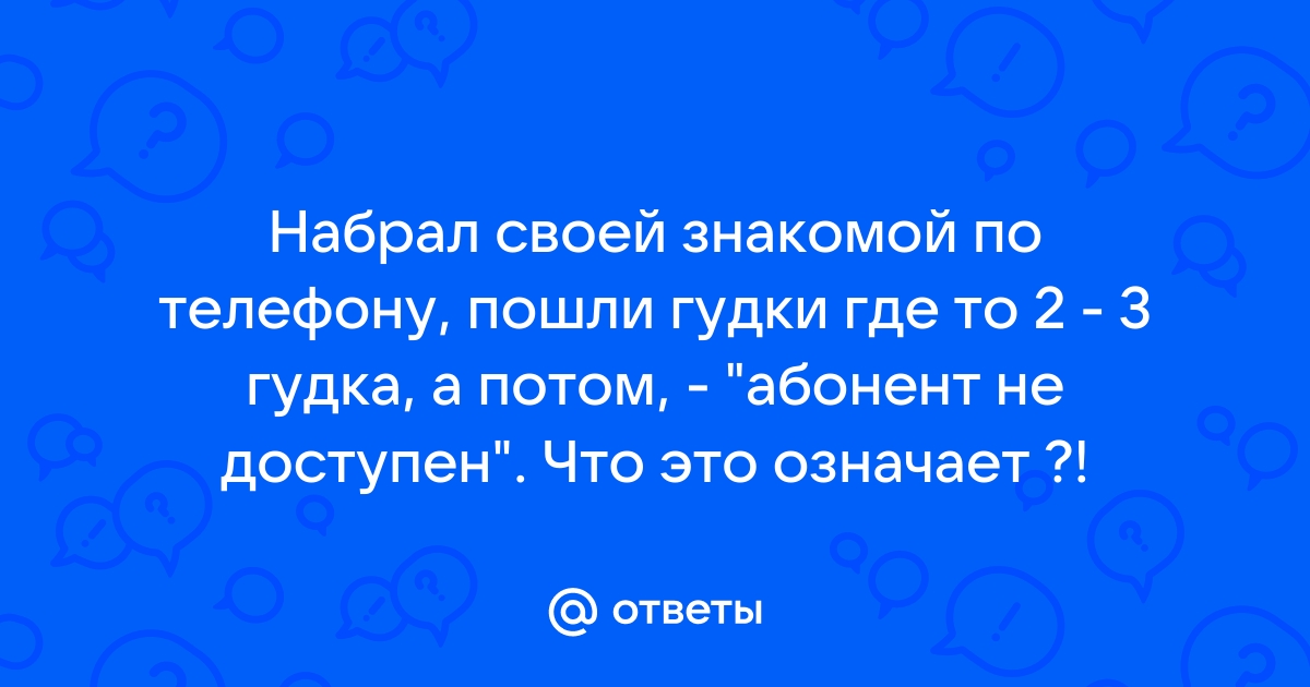 Сервис не доступен позвоните пожалуйста по телефону 88005555551