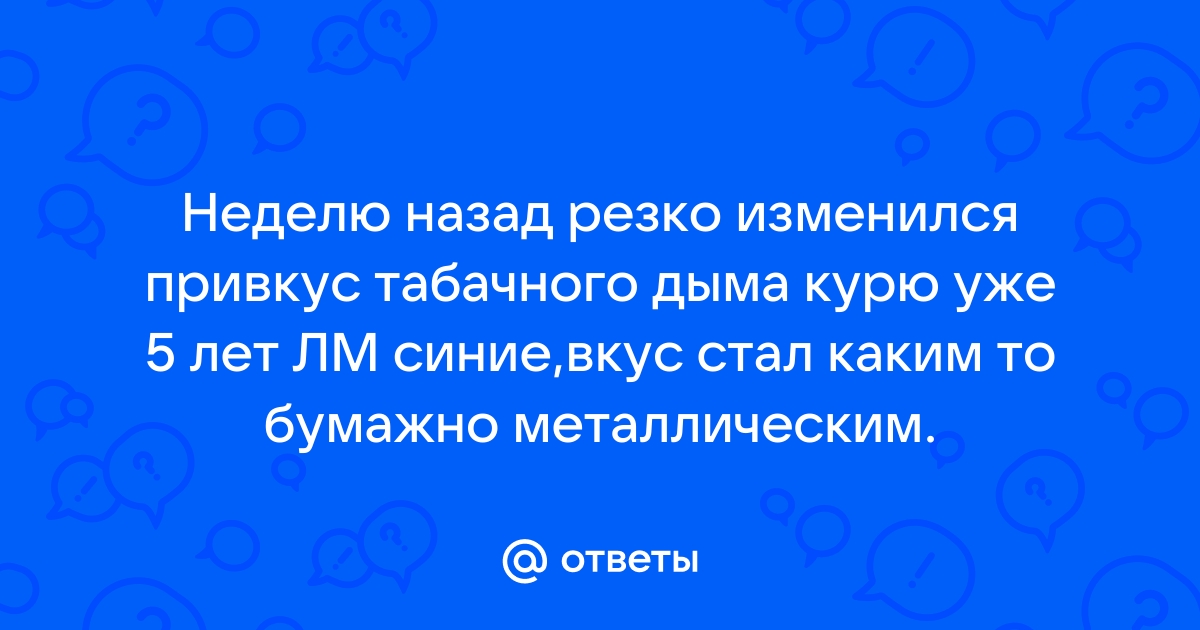 И день сгорел как белая страница немного дыма и немного пепла