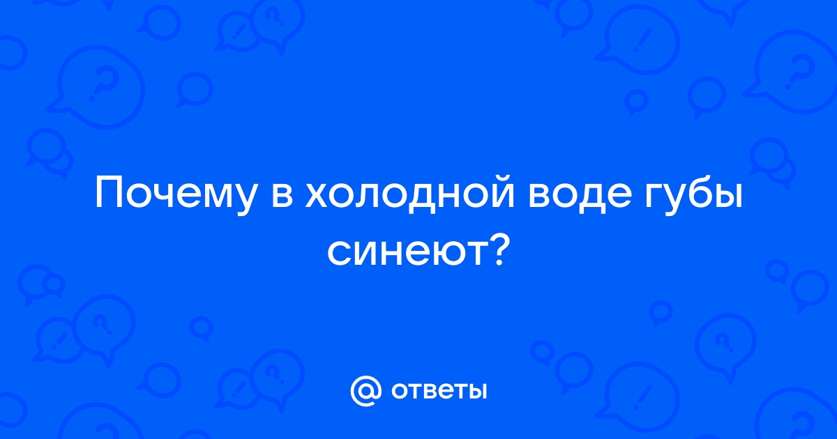 Холодовой дерматит — что это и как его лечить?