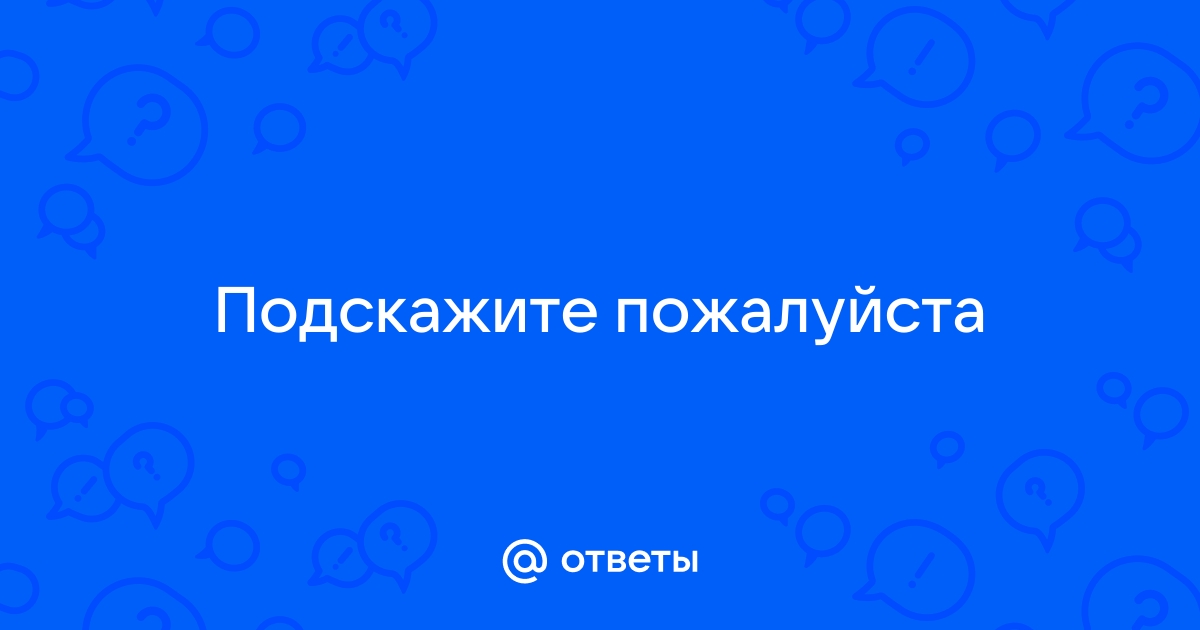 Поставь посоветуй. Подскажите сможете поставить..