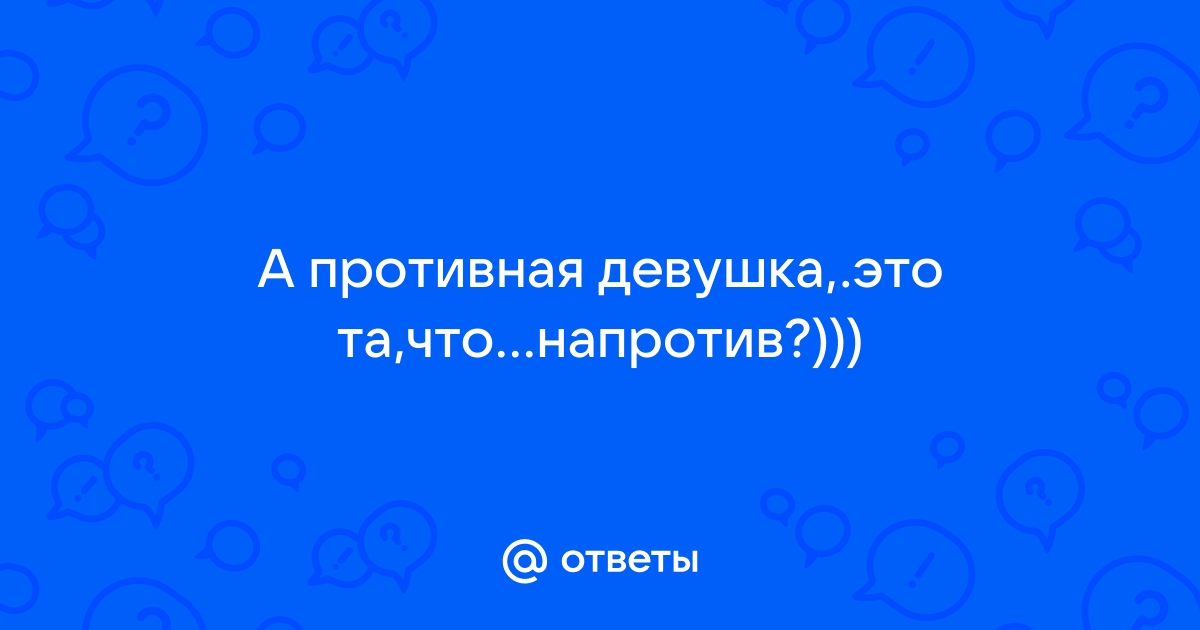 8 причин жениться на девушке со сложным характером