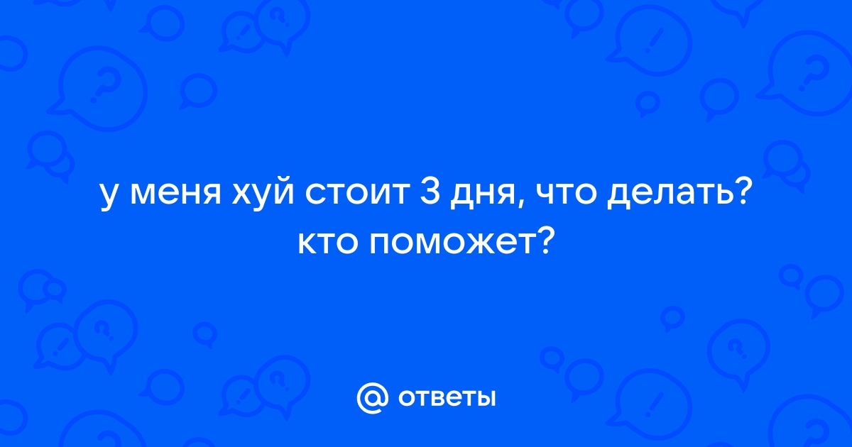 Порно рассказы: ебали в три члена - секс истории без цензуры