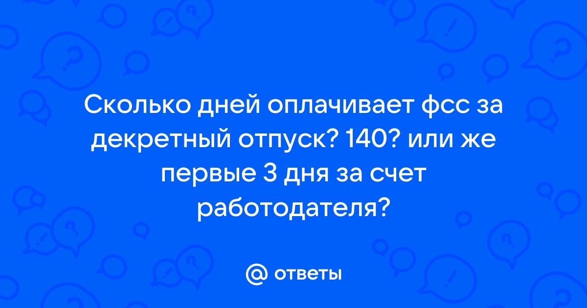 1с не считает 3 дня за счет работодателя