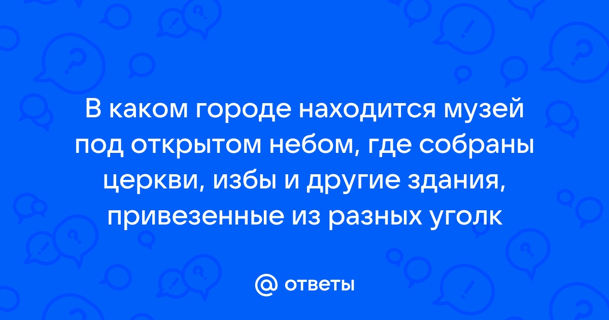 В каком городе находится главный офис доктор веб