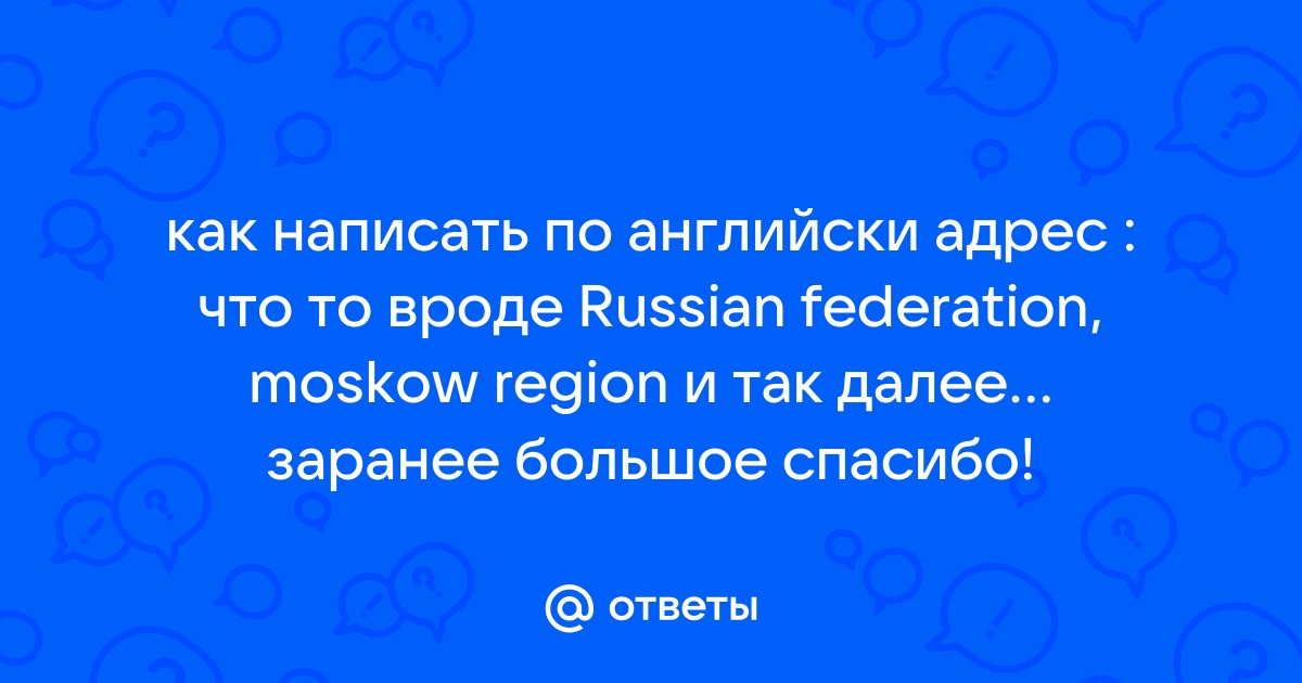 Как написать по английски лоло кэш