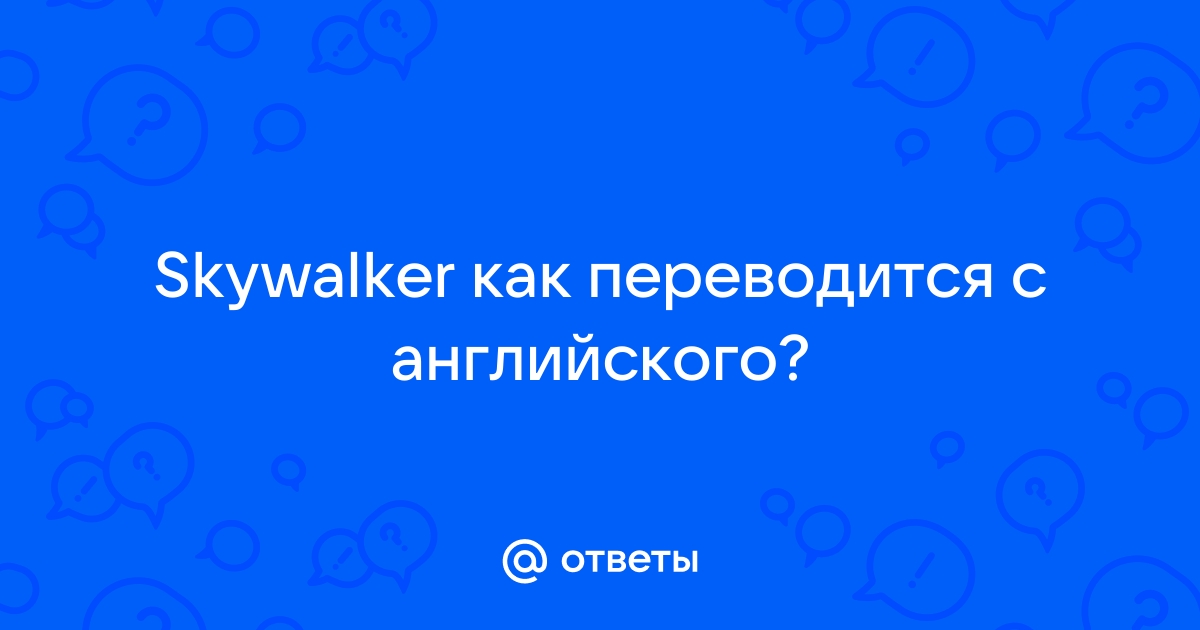 Как переводится компьютер с английского