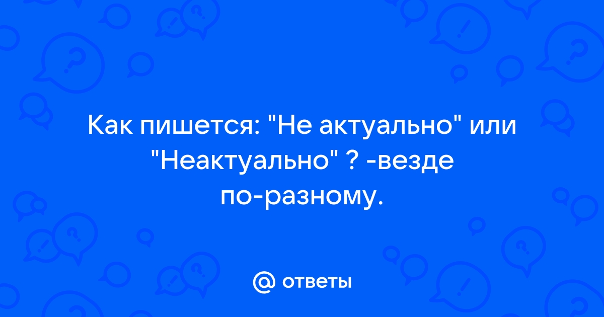 Как пишется прибрежный