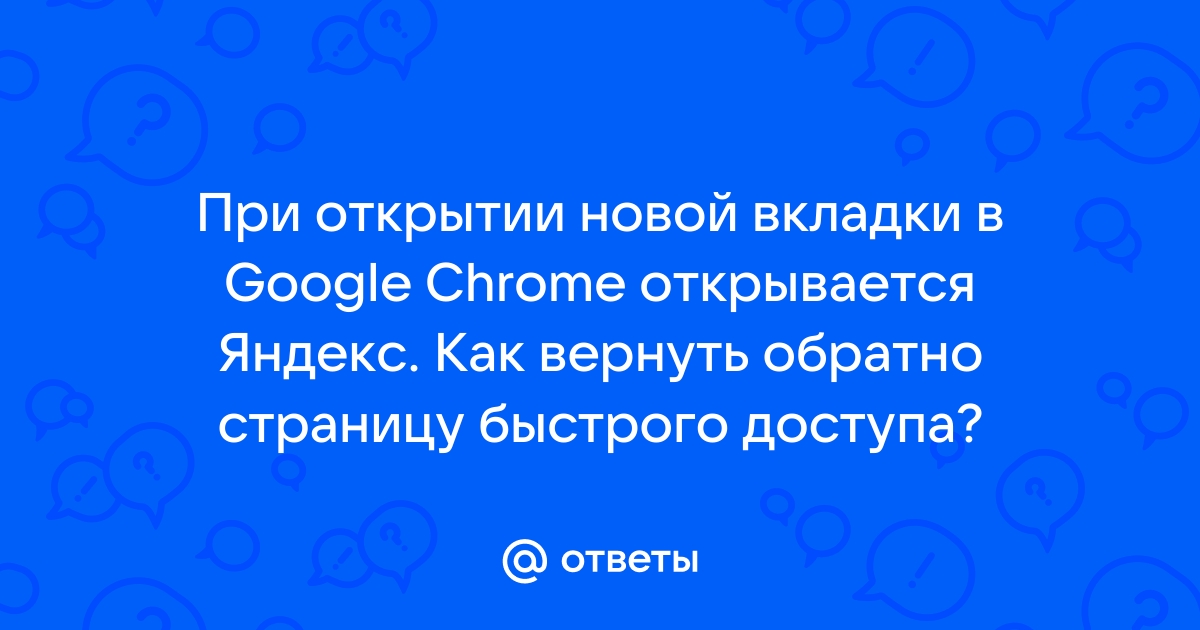 Какие расширения в браузере могут мешать работе Почты?