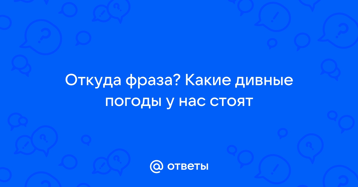 183 красивые цитаты про погоду