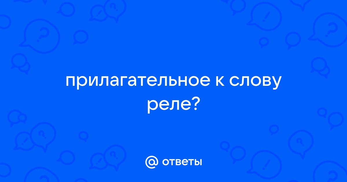 Ассоциации к слову «Шасси» - Сеть словесных ассоциаций