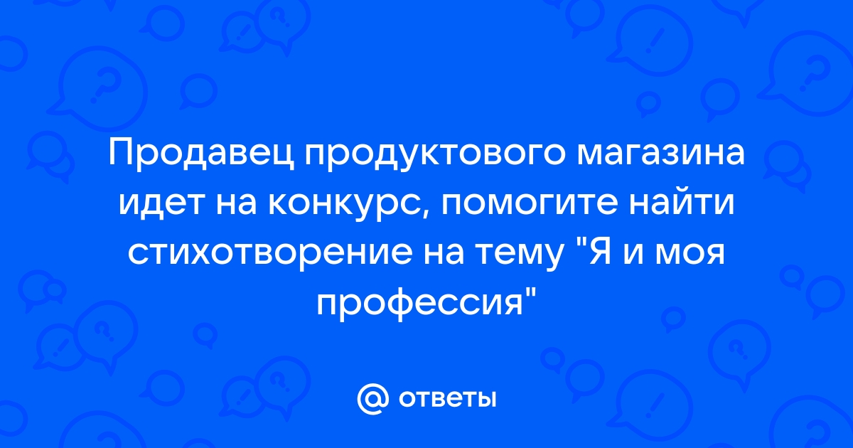 Продавец кукол — текст песни группы Вельвет