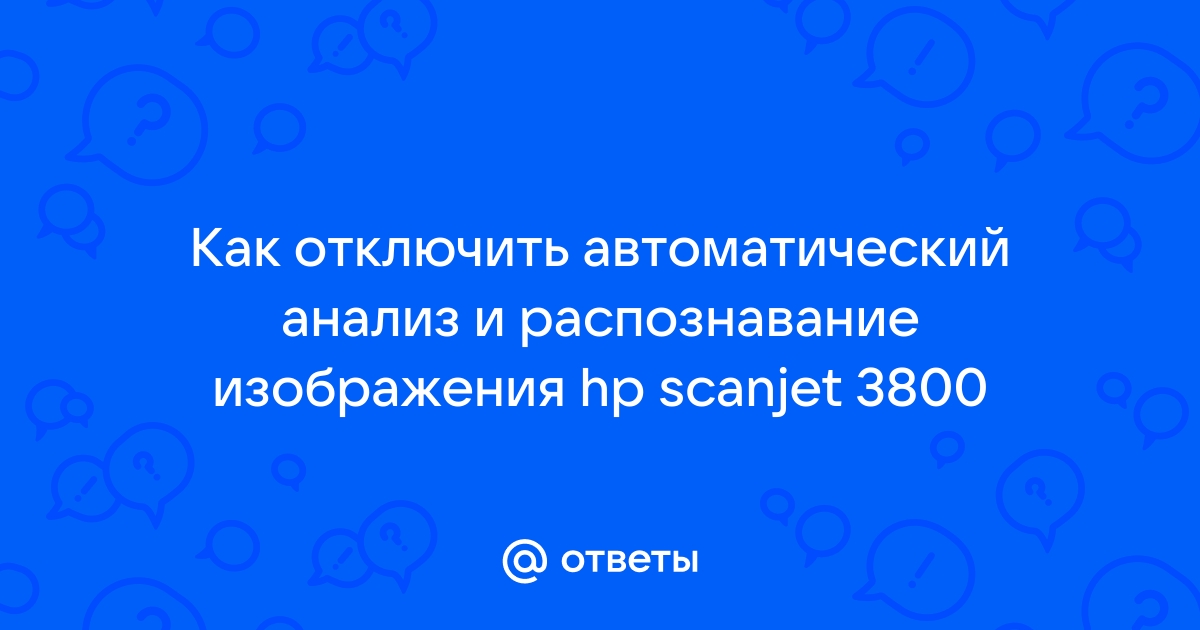 Ваша текущая версия решения для диагностики неактуальна hp что делать