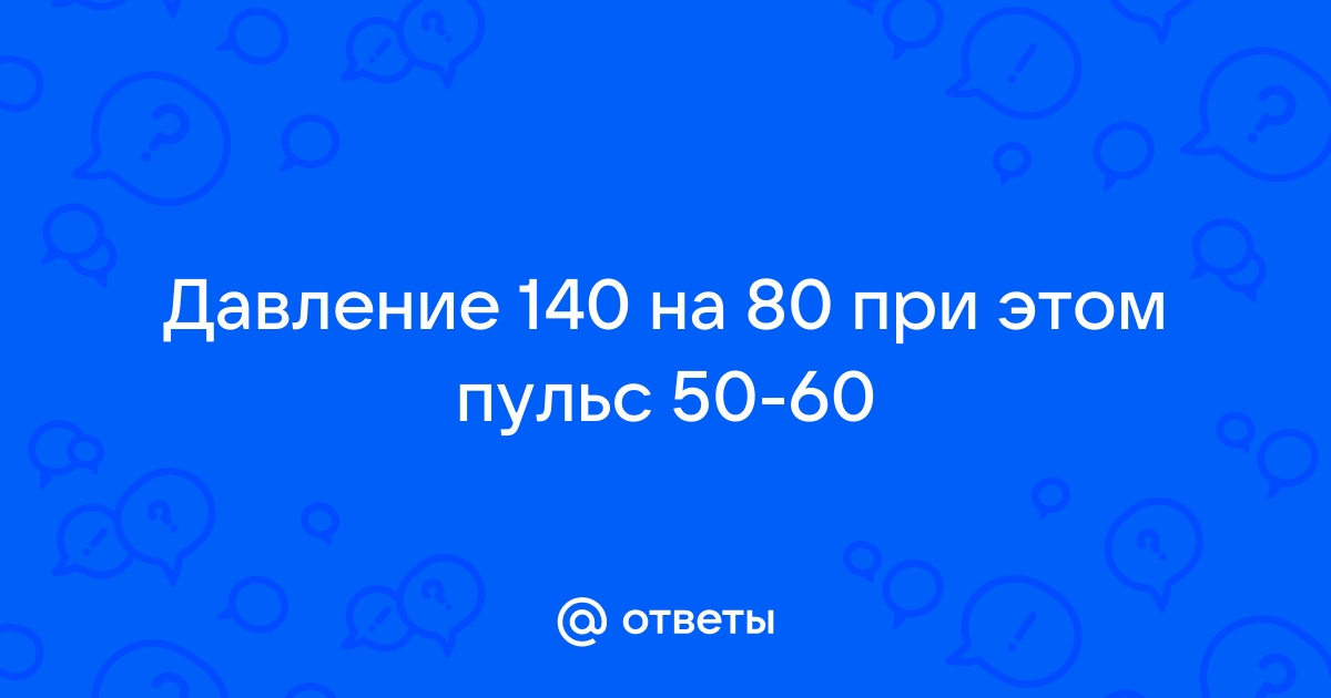 Что нельзя делать при повышенном давлении