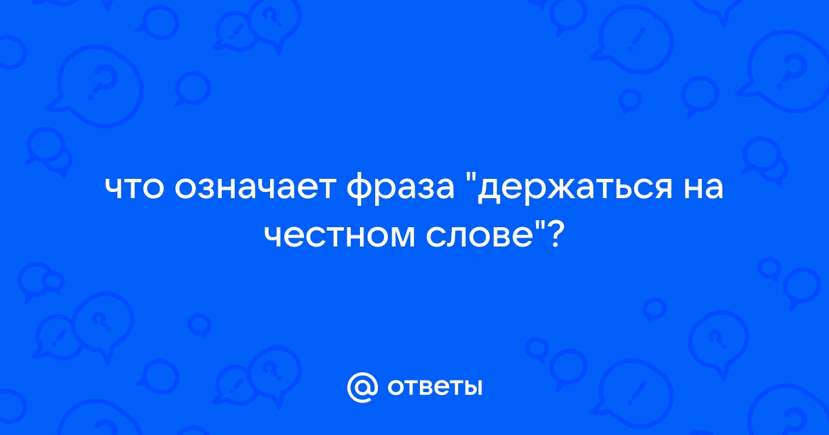 Что обозначает слово гранта