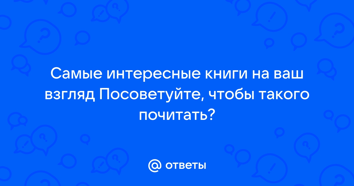 Самый сложный вопрос про компьютер