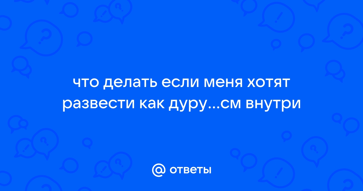 «Что означает высказывание 