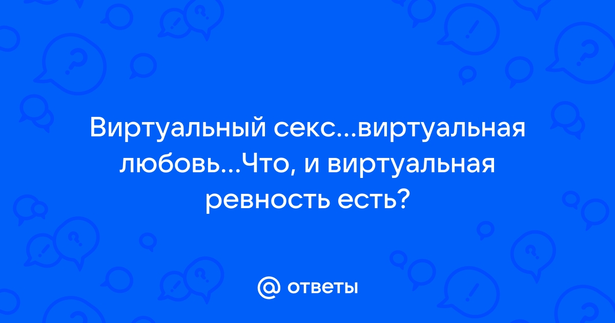 Возбуждающие фразы для мужчин и не только