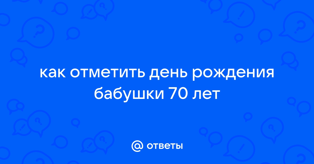 Cценарии для праздников от магазина Веселая Затея в Москве