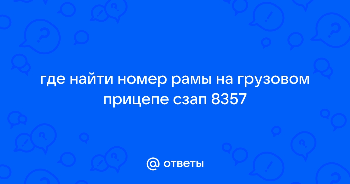 Расшифровка характеристик и аббревиатур грузовиков и спецтехники КамАЗ – ГК «Кориб»