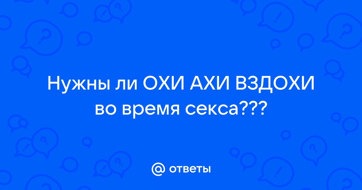 Набор неоновых кубиков «Ахи вздохи. Время для любви», Сималенд 4778234