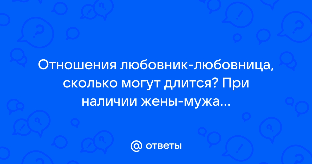 Измена жены и ее последствия для мужа