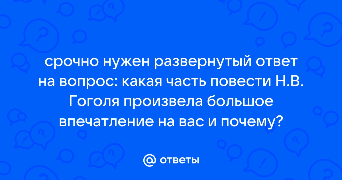 Краткий развернутый ответ