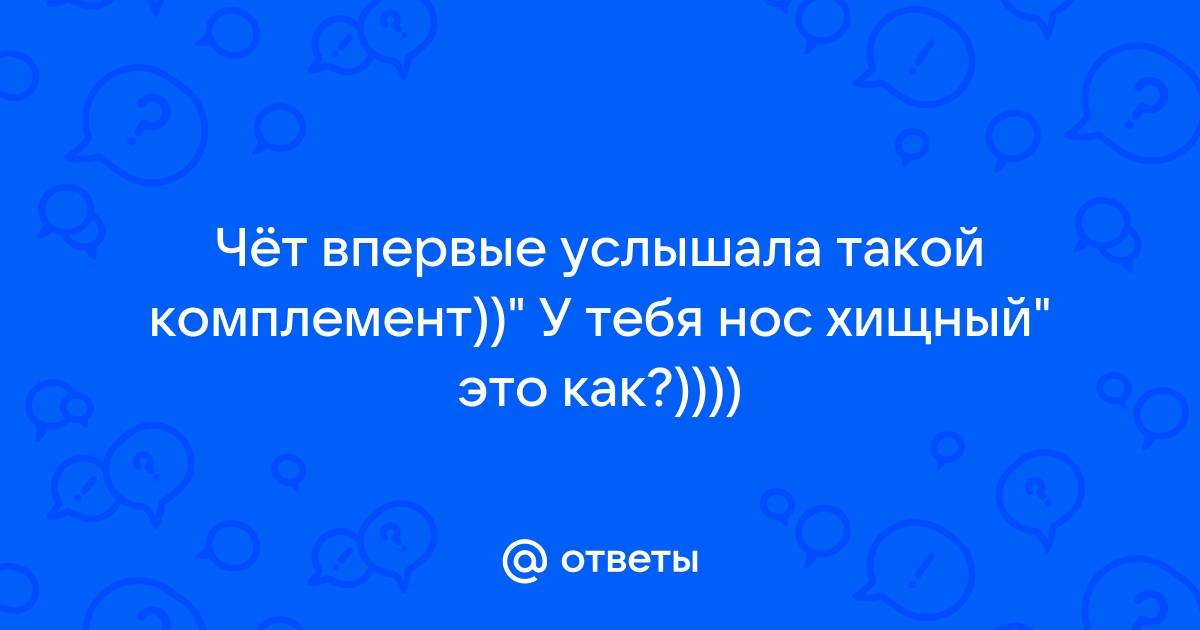 Почему нексию называют ксюха