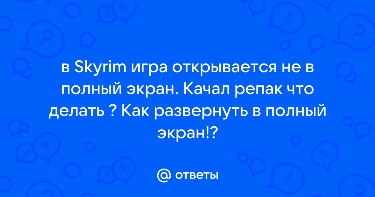 Whatsapp открывается не в полный экран