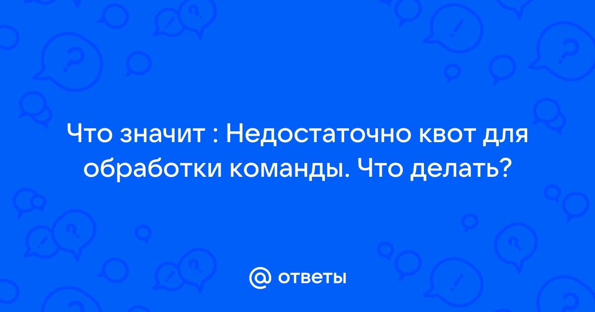 Недостаточно памяти для обработки команды miflash