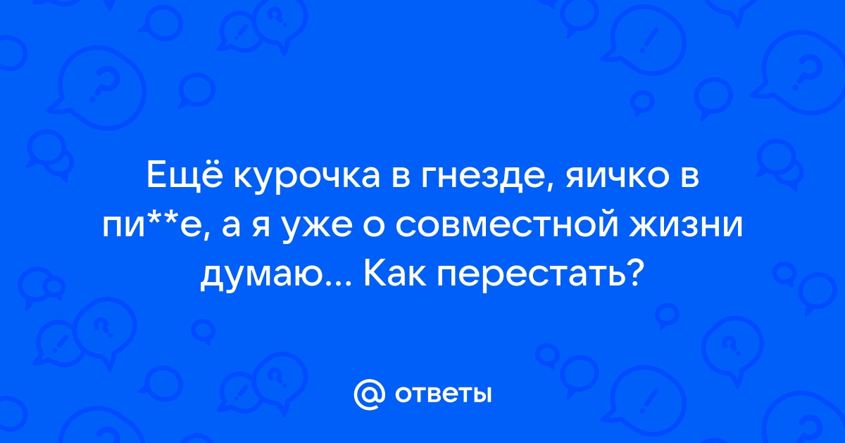 Курочка в гнезде: мэрия Краснодара не устает генерировать планы