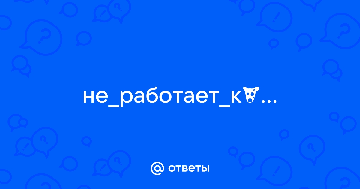 Приложение добродел не работает