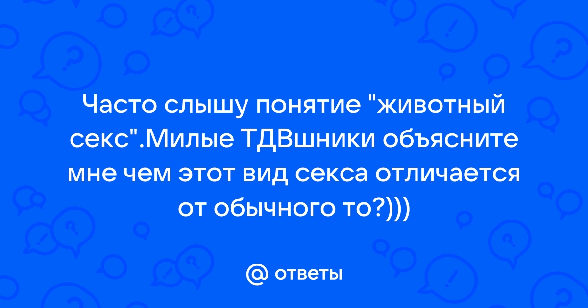 Гид по эротическим разговорам: что и зачем говорить в постели — Лайфхакер