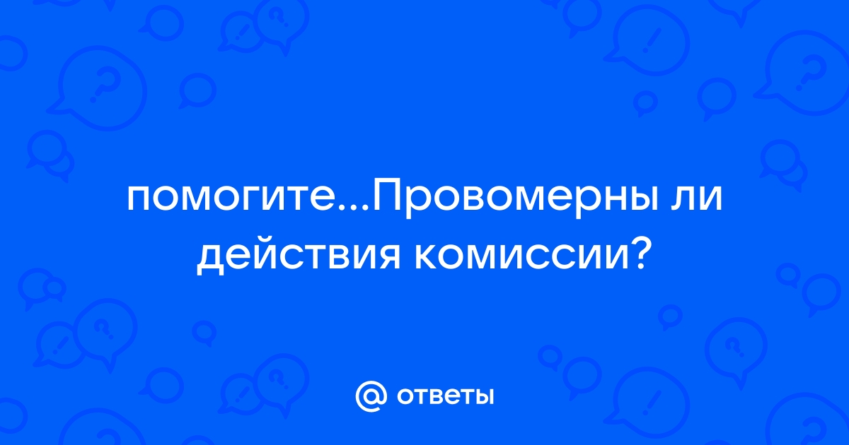 Имеет ли право провайдер загонять в минус