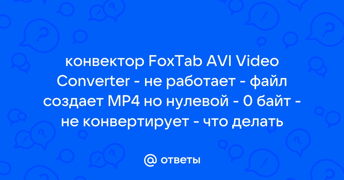 Не работает видео на компьютере или в Интернете