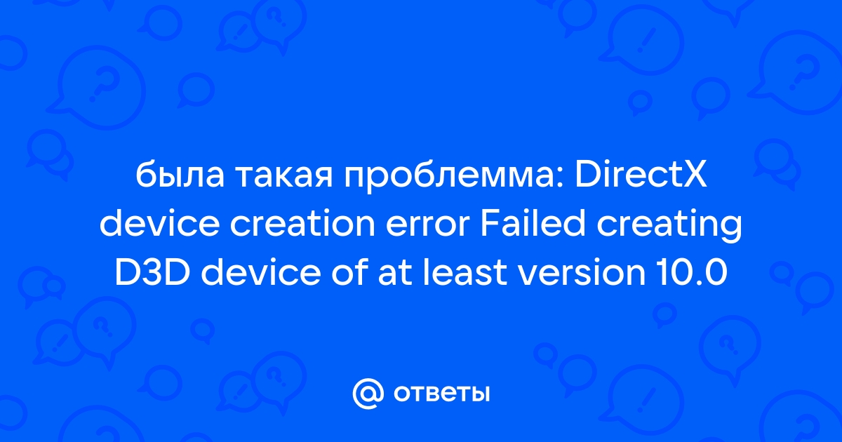 Directx device creation error что делать battlefield 1