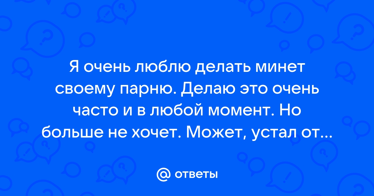 Сделала минет в автобусе - Эротические порно рассказы для взрослых