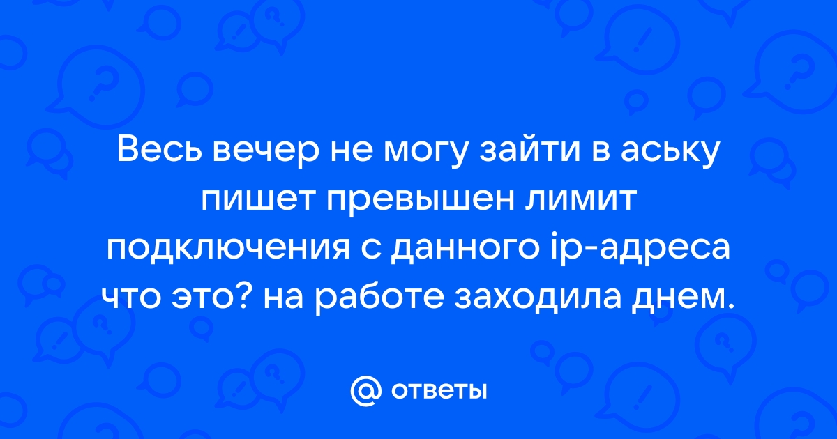 Получить на телефон сообщение с кодом превышен лимит на час