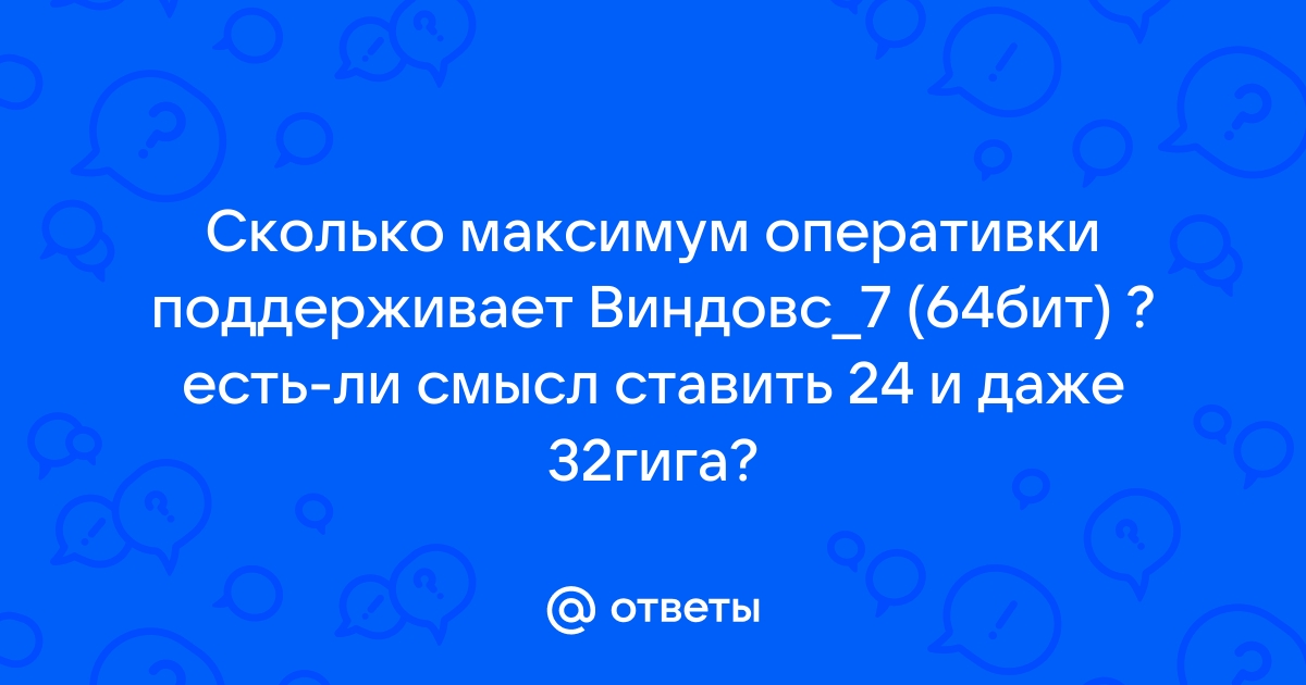 Поддерживает ли сокет 1156 виндовс 10