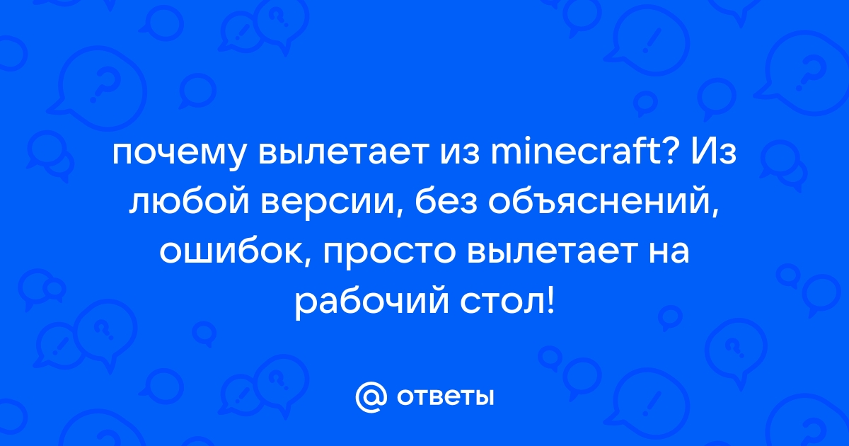 Почему вылетает программа на компьютере