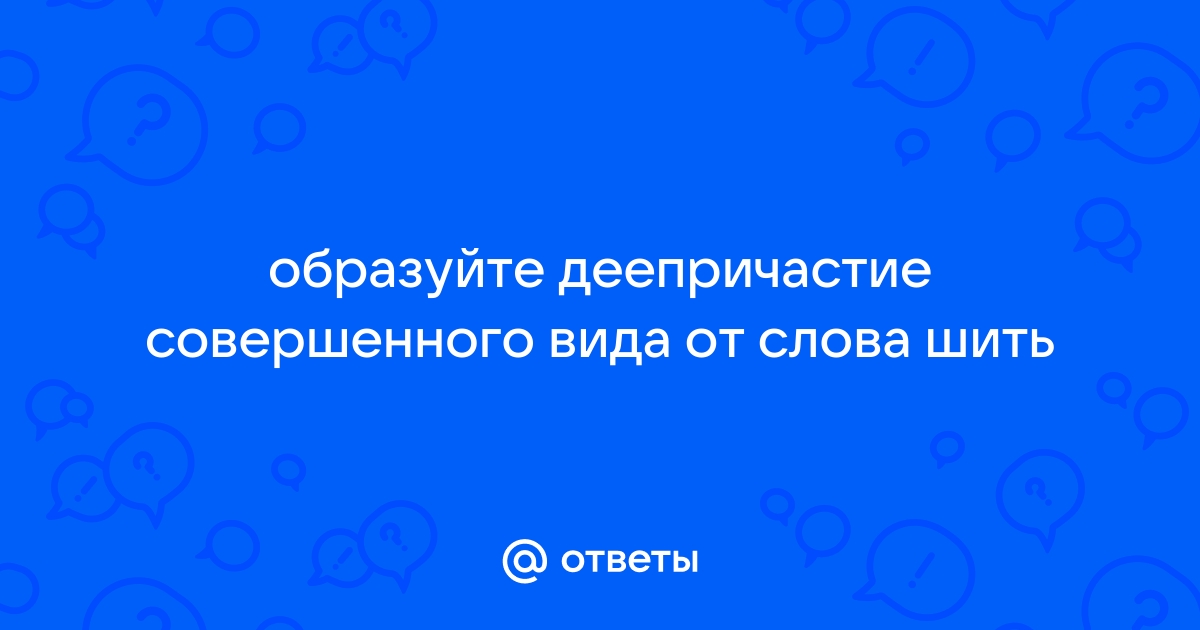 Шито-крыто ударение, как правильно пишется слово шито-крыто