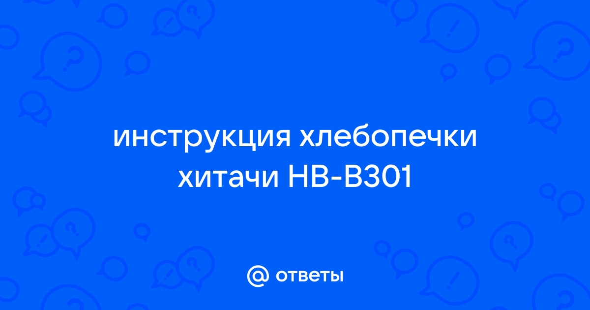 Отзывы о продукте Сервисная инструкция Hitachi HB-B ― sushi-edut.ru